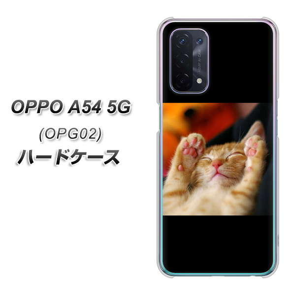 OPPO A54 5G OPG02 au VA804 爆睡するネコ ハードケース 背面印刷