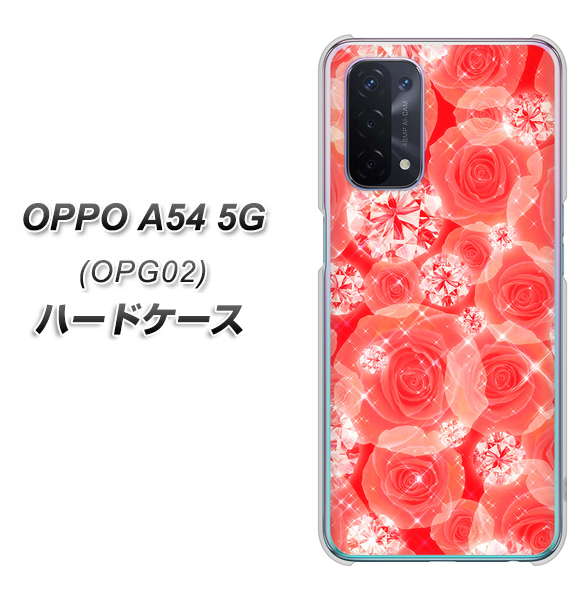 OPPO A54 5G OPG02 au VA816 ダイヤモンドとバラ ハードケース 背面印刷