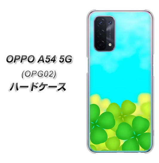 OPPO A54 5G OPG02 au VA820 四葉のクローバー畑 ハードケース 背面印刷