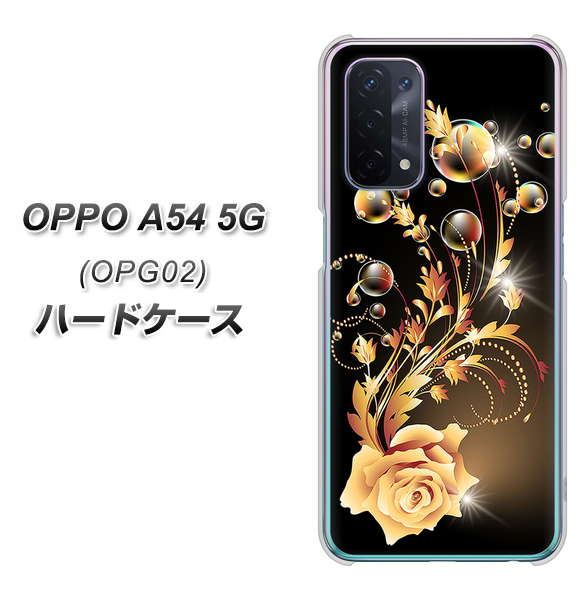 OPPO A54 5G OPG02 au VA823 気高きバラ ハードケース 背面印刷