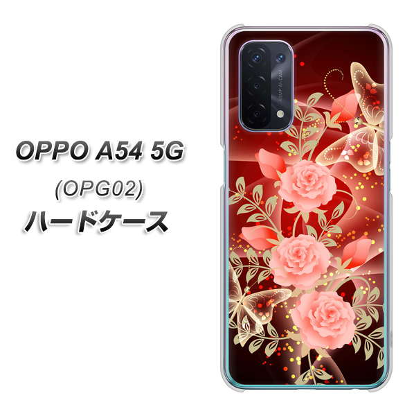 OPPO A54 5G OPG02 au VA824 魅惑の蝶とピンクのバラ ハードケース 背面印刷