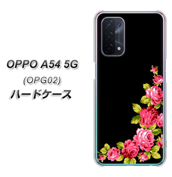 OPPO A54 5G OPG02 au VA826 バラのフレーム(黒) ハードケース 背面印刷