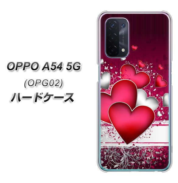 OPPO A54 5G OPG02 au VA835 ハートの息吹 ハードケース 背面印刷