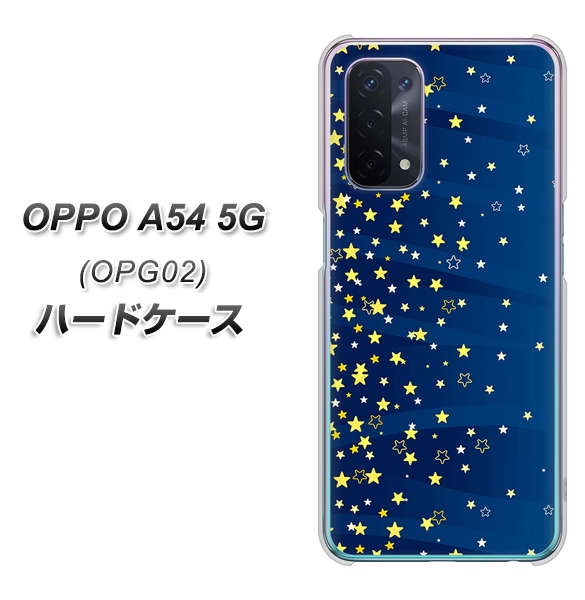 OPPO A54 5G OPG02 au VA842 満天の星空 ハードケース 背面印刷