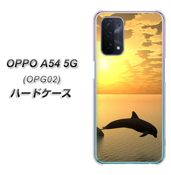 OPPO A54 5G OPG02 au VA845 夕暮れのドルフィン ハードケース 背面印刷