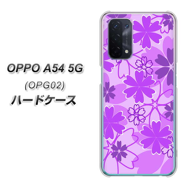 OPPO A54 5G OPG02 au VA960 重なり合う花 パープル ハードケース 背面印刷