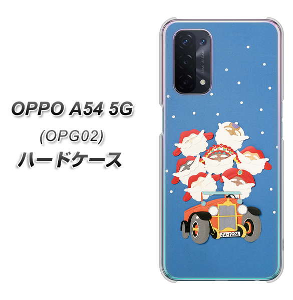 OPPO A54 5G OPG02 au XA803 サンタレンジャー ハードケース 背面印刷