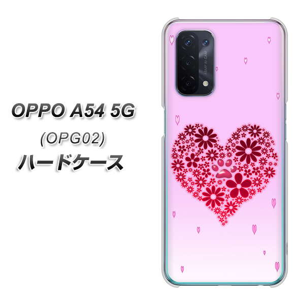 OPPO A54 5G OPG02 au YA957 ハート04 素材クリア ハードケース 背面印刷
