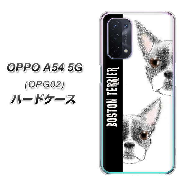OPPO A54 5G OPG02 au YD850 ボストンテリア01 ハードケース 背面印刷