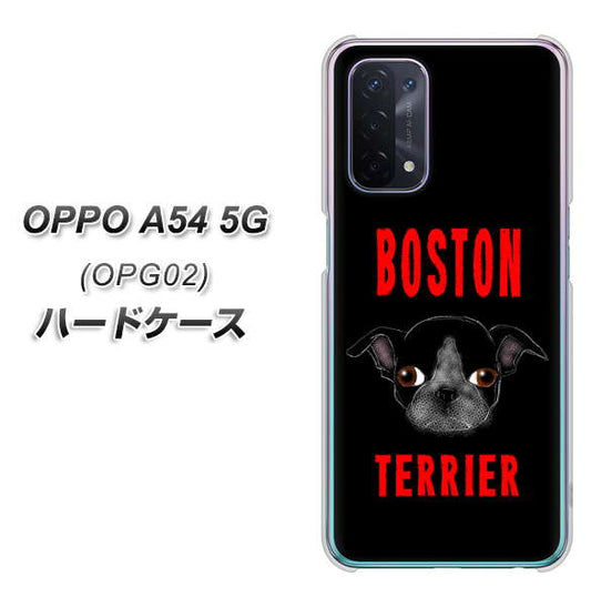 OPPO A54 5G OPG02 au YD853 ボストンテリア04 ハードケース 背面印刷