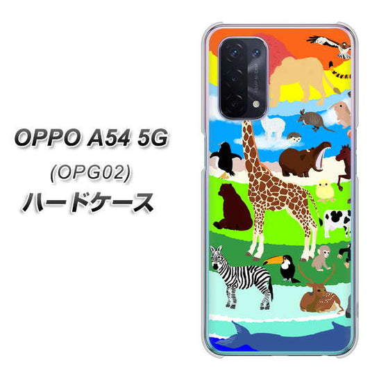 OPPO A54 5G OPG02 au YJ201 アニマルプラネット ハードケース 背面印刷