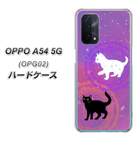 OPPO A54 5G OPG02 au YJ328 魔法陣猫 キラキラ かわいい ピンク ハードケース 背面印刷