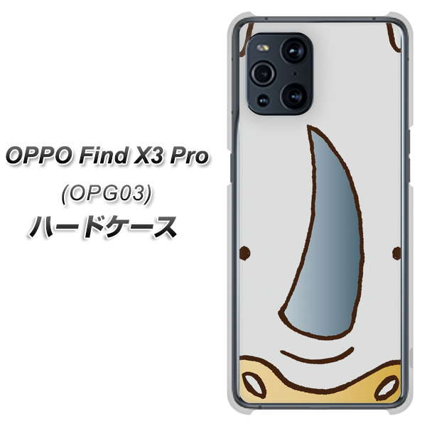 OPPO Find X3 Pro OPG03 au 350 さい ハードケース 背面印刷