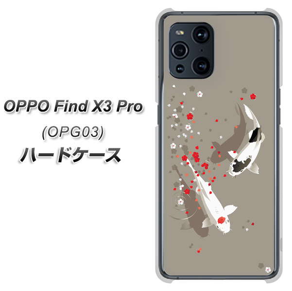 OPPO Find X3 Pro OPG03 au 367 よりそう鯉 ハードケース 背面印刷