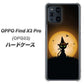 OPPO Find X3 Pro OPG03 au 440 猫の魔法使い ハードケース 背面印刷