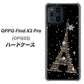 OPPO Find X3 Pro OPG03 au 526 エッフェル塔bk-gd ハードケース 背面印刷