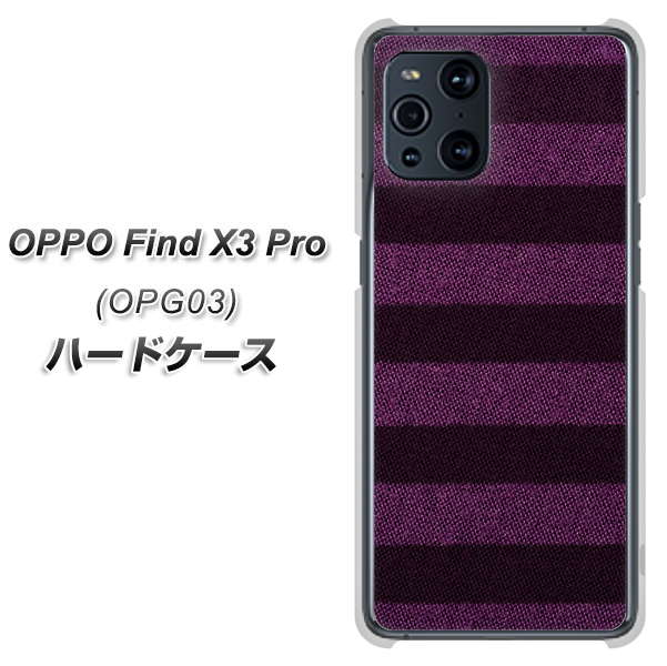 OPPO Find X3 Pro OPG03 au 533 極太ボーダーPR&NV ハードケース 背面印刷