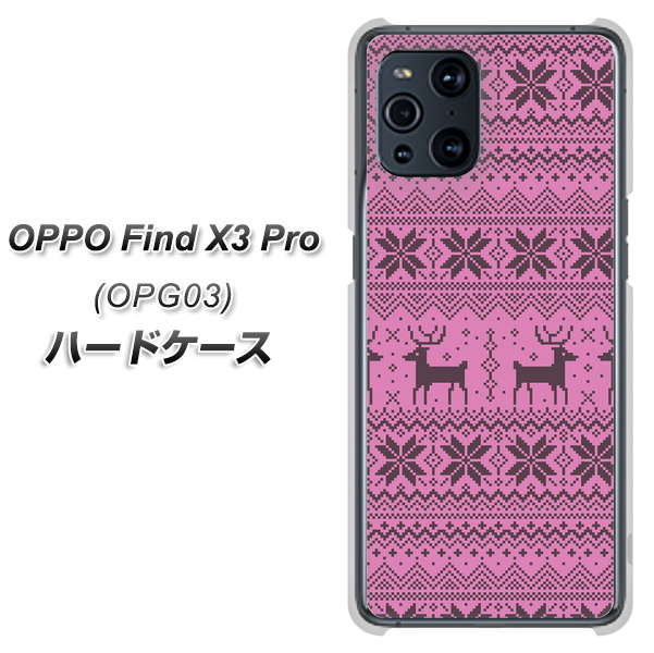 OPPO Find X3 Pro OPG03 au 543 シンプル絵パープル ハードケース 背面印刷