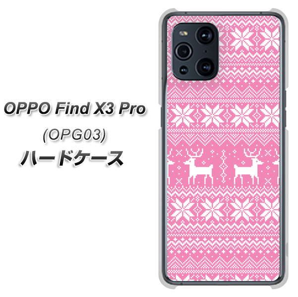 OPPO Find X3 Pro OPG03 au 544 シンプル絵ピンク ハードケース 背面印刷