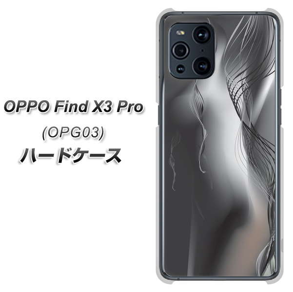 OPPO Find X3 Pro OPG03 au 566 ボディウォール ハードケース 背面印刷