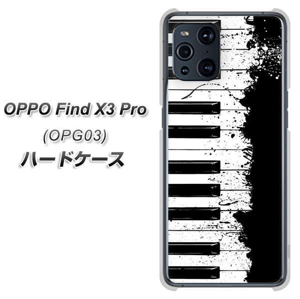 OPPO Find X3 Pro OPG03 au 611 クラッシュピアノ ハードケース 背面印刷