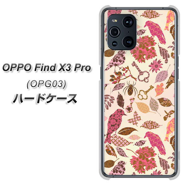 OPPO Find X3 Pro OPG03 au 640 おしゃれな小鳥 ハードケース 背面印刷