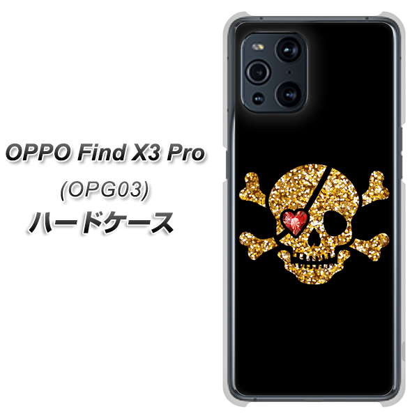 OPPO Find X3 Pro OPG03 au 1082 海賊ドクロ ハードケース 背面印刷
