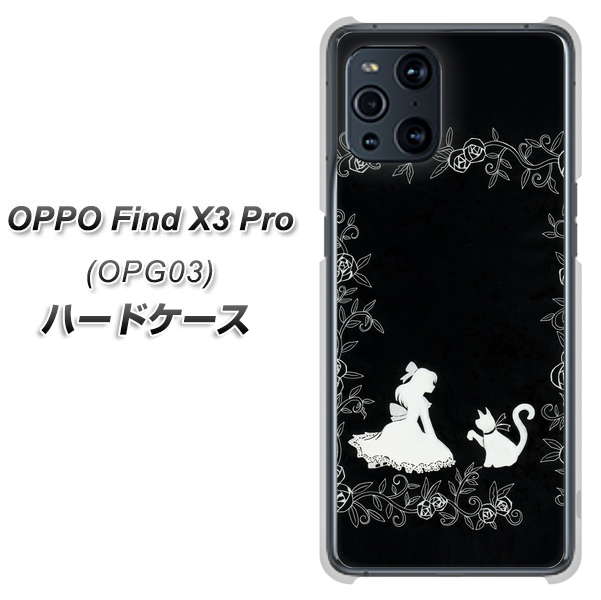 OPPO Find X3 Pro OPG03 au 1097 お姫様とネコ（モノトーン） ハードケース 背面印刷