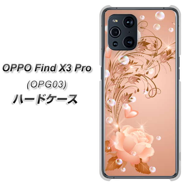 OPPO Find X3 Pro OPG03 au 1178 ラブリーローズ ハードケース 背面印刷