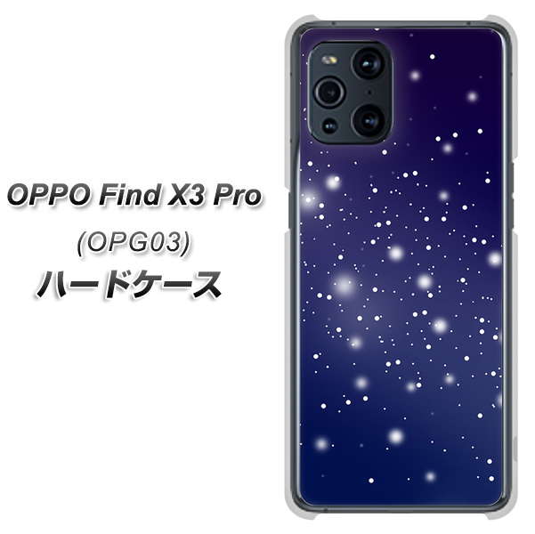 OPPO Find X3 Pro OPG03 au 1271 天空の川 ハードケース 背面印刷