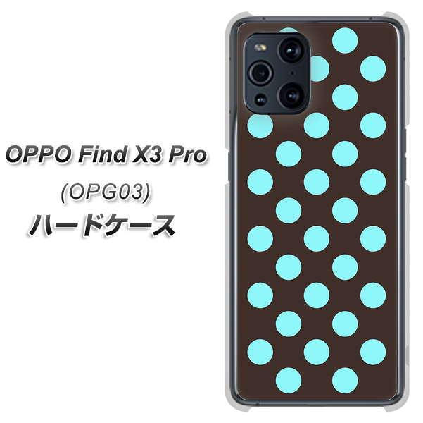 OPPO Find X3 Pro OPG03 au 1352 シンプルビッグ水色茶 ハードケース 背面印刷