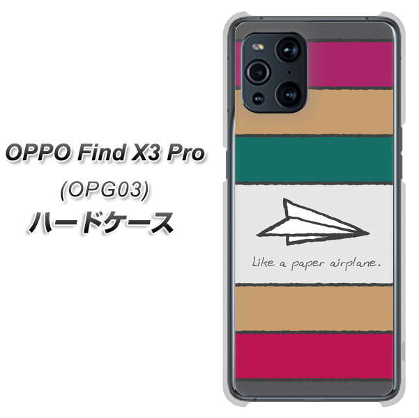 OPPO Find X3 Pro OPG03 au IA809 かみひこうき ハードケース 背面印刷