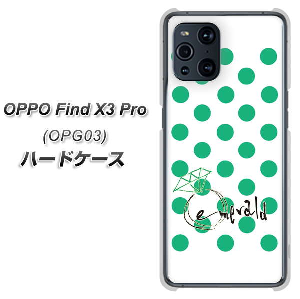 OPPO Find X3 Pro OPG03 au OE814 5月エメラルド ハードケース 背面印刷