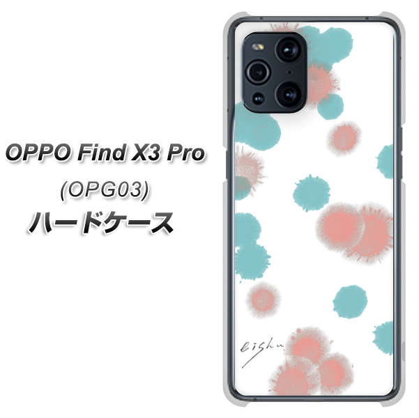 OPPO Find X3 Pro OPG03 au OE834 滴 水色×ピンク ハードケース 背面印刷