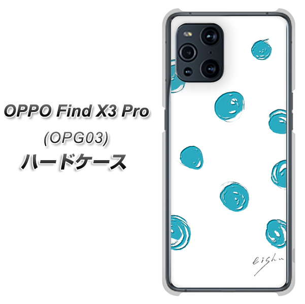 OPPO Find X3 Pro OPG03 au OE839 手描きシンプル ホワイト×ブルー ハードケース 背面印刷