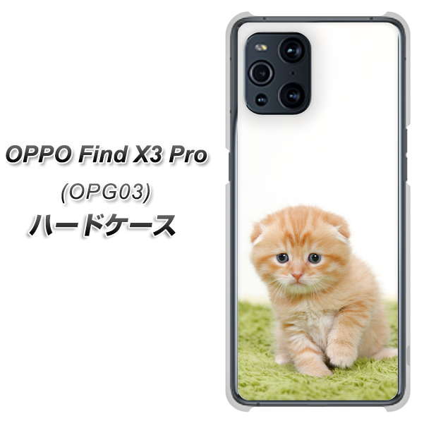 OPPO Find X3 Pro OPG03 au VA802 ネコこっそり ハードケース 背面印刷