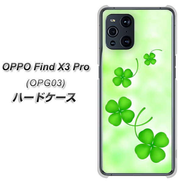 OPPO Find X3 Pro OPG03 au VA819 まいおりる幸運 ハードケース 背面印刷