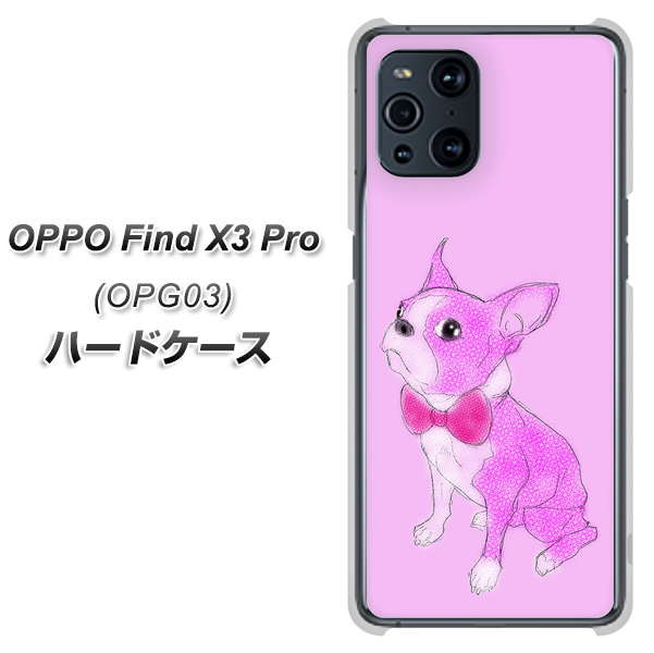 OPPO Find X3 Pro OPG03 au YD852 ボストンテリア03 ハードケース 背面印刷