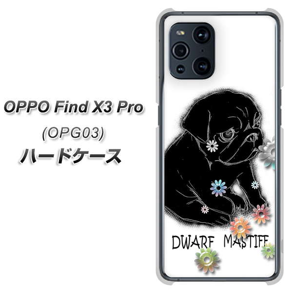 OPPO Find X3 Pro OPG03 au YD859 パグ05 ハードケース 背面印刷