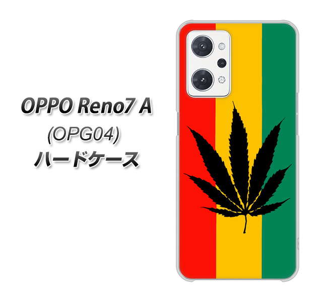 OPPO Reno7 A OPG04 au 083 大麻ラスタカラー ハードケース 背面印刷