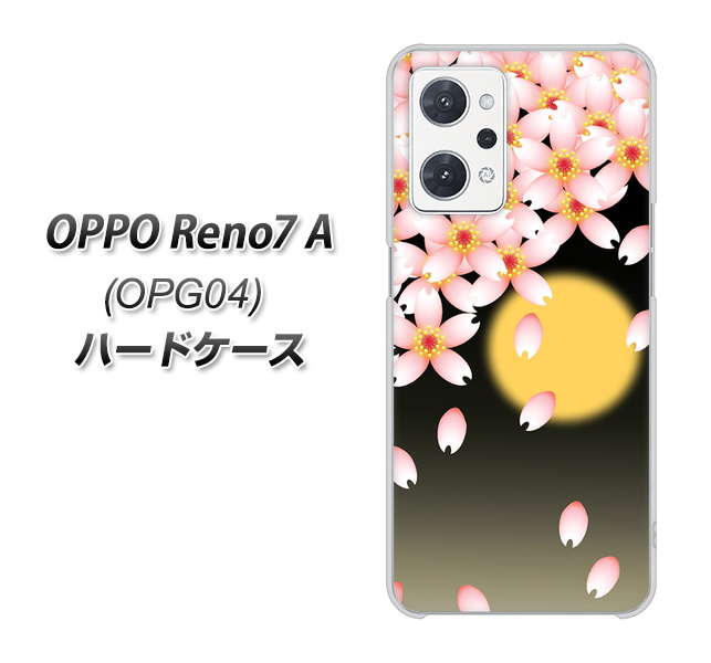 OPPO Reno7 A OPG04 au 136 満月と夜桜 ハードケース 背面印刷