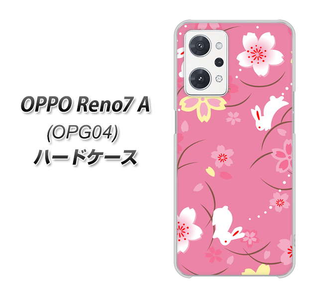 OPPO Reno7 A OPG04 au 149 桜と白うさぎ ハードケース 背面印刷