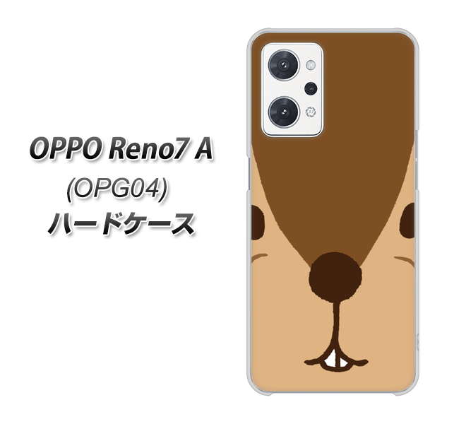 OPPO Reno7 A OPG04 au 349 りす ハードケース 背面印刷