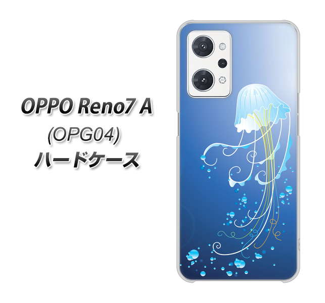 OPPO Reno7 A OPG04 au 362 ジェリーフィシュ ハードケース 背面印刷