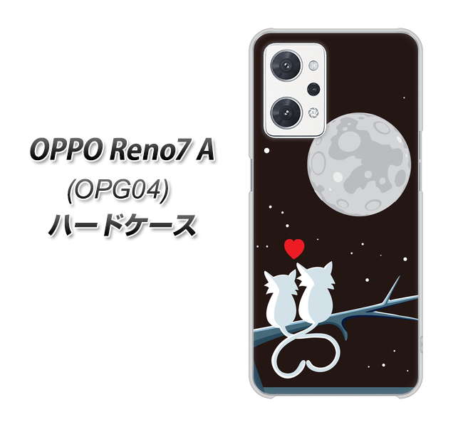 OPPO Reno7 A OPG04 au 376 恋するしっぽ ハードケース 背面印刷