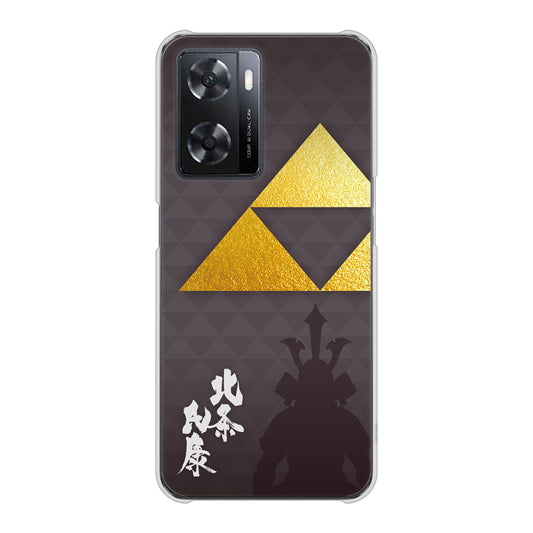 OPPO A77 AB810 北条氏康 シルエットと家紋 ハードケース 背面印刷