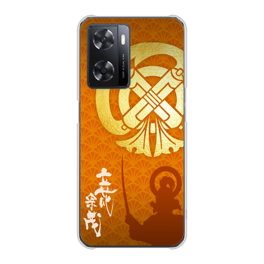 OPPO A77 AB819 立花宗茂 シルエットと家紋 ハードケース 背面印刷