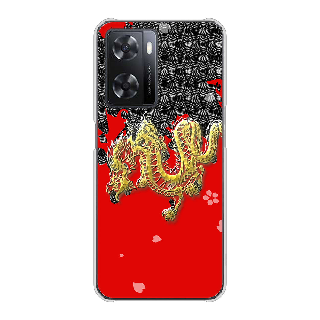OPPO A77 YC901 和竜02 ハードケース 背面印刷