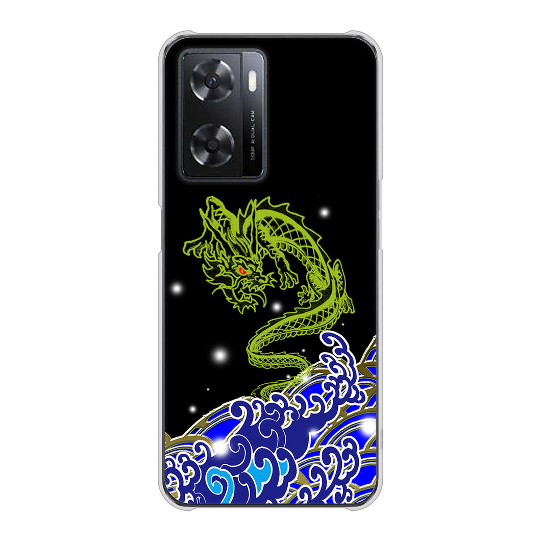 OPPO A77 YC902 水竜01 ハードケース 背面印刷