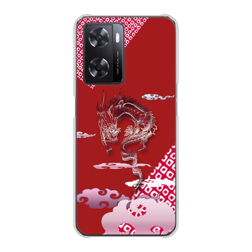 OPPO A77 YC907 雲竜02 ハードケース 背面印刷